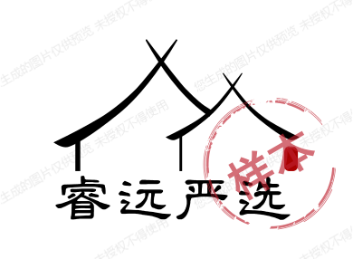 睿远严选