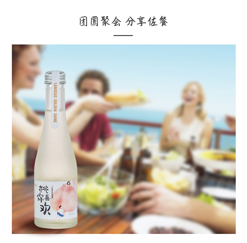 蓝溪金炫【低度梅子酒】225ml