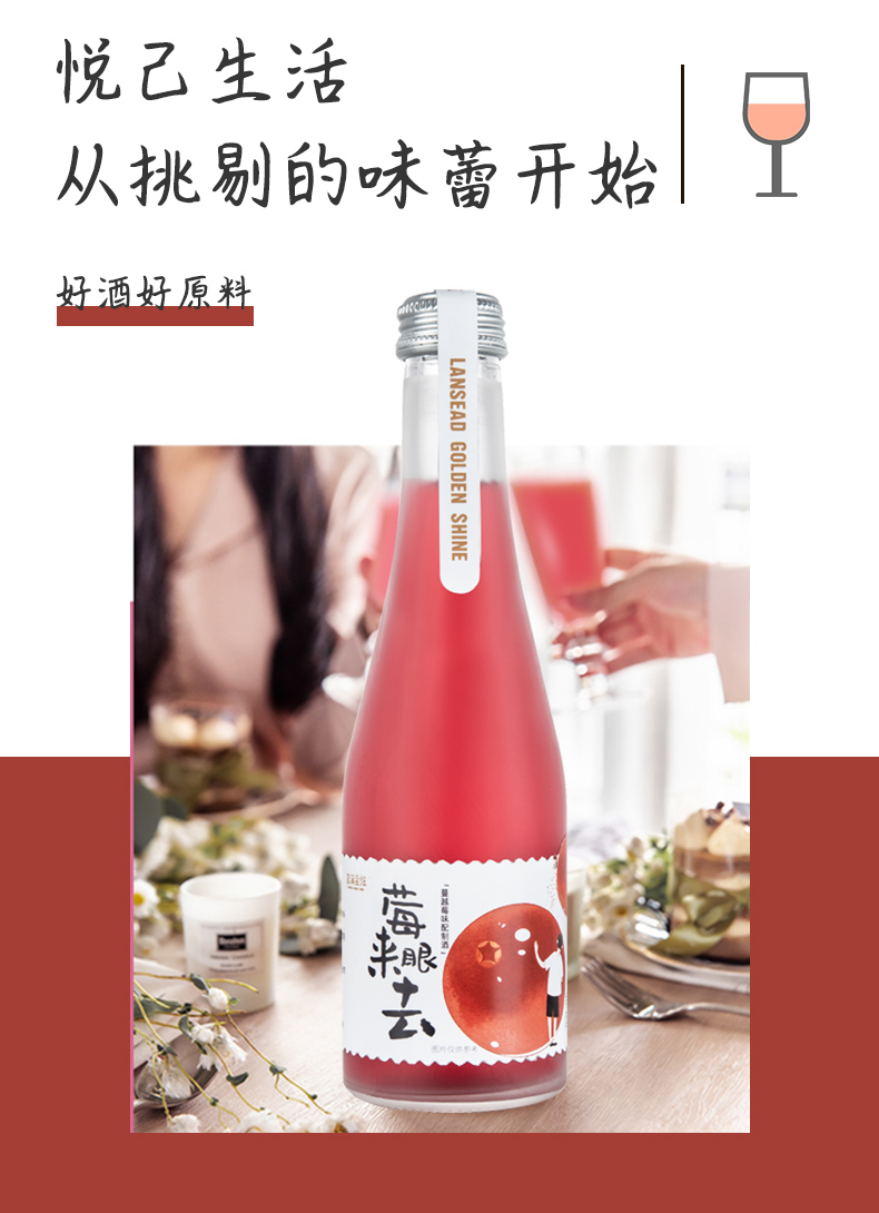 蓝溪金炫【低度梅子酒】225ml