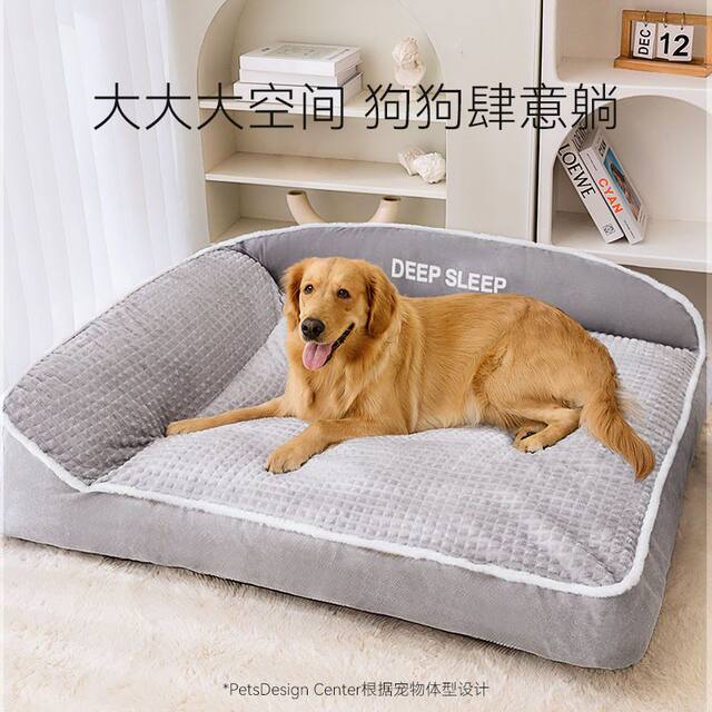Dog Bed Pet Dog Sofa Plush Nest Autumn and Winter Warm Sleeping Mat Large Dog Golden Retriever Samoyed Border Collie Dog Bed