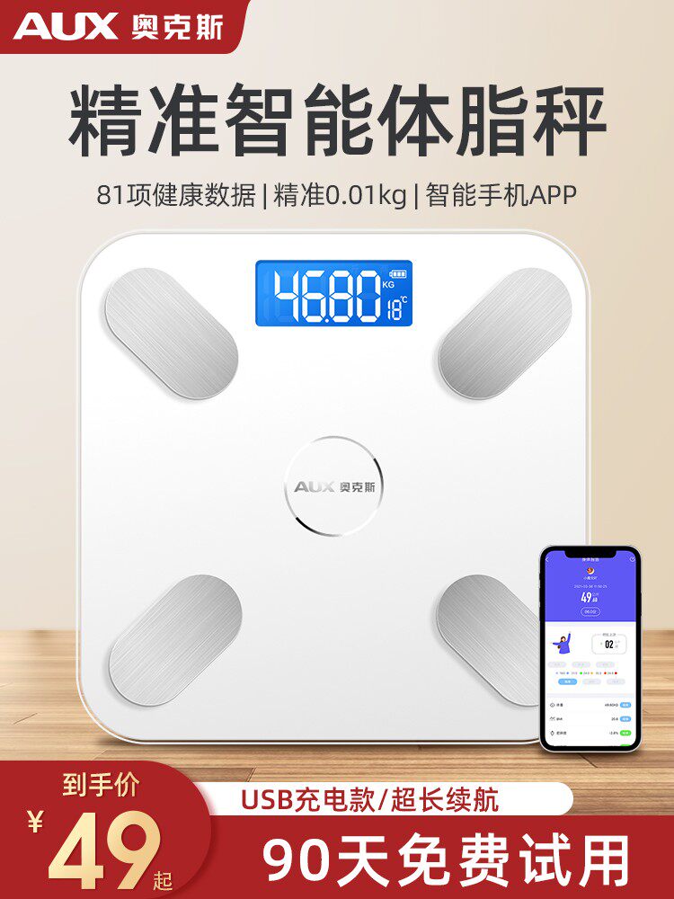 Huawei Huawei Scale Body Fat Electronic Scale Home Small Precise Smart Human Body Durable Charging Weighing