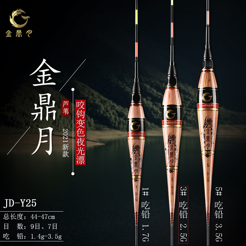 Luminous drift bite hook discoloration Gao Ling sensitive should fish drift shadowless super bright reed official Golden Ding Moon new product