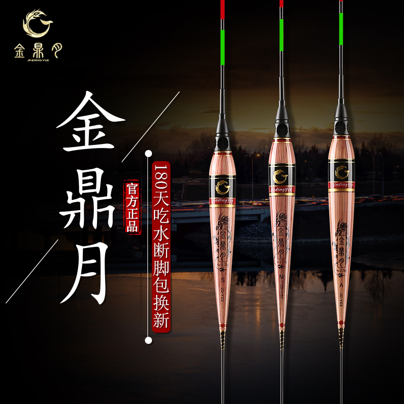 Jindingyue Electronic Float Night Glow Float High Sensitivity Reed Fish Float Day and Night Dual-Use Float Eye-Catching Buoy New Fishing Float