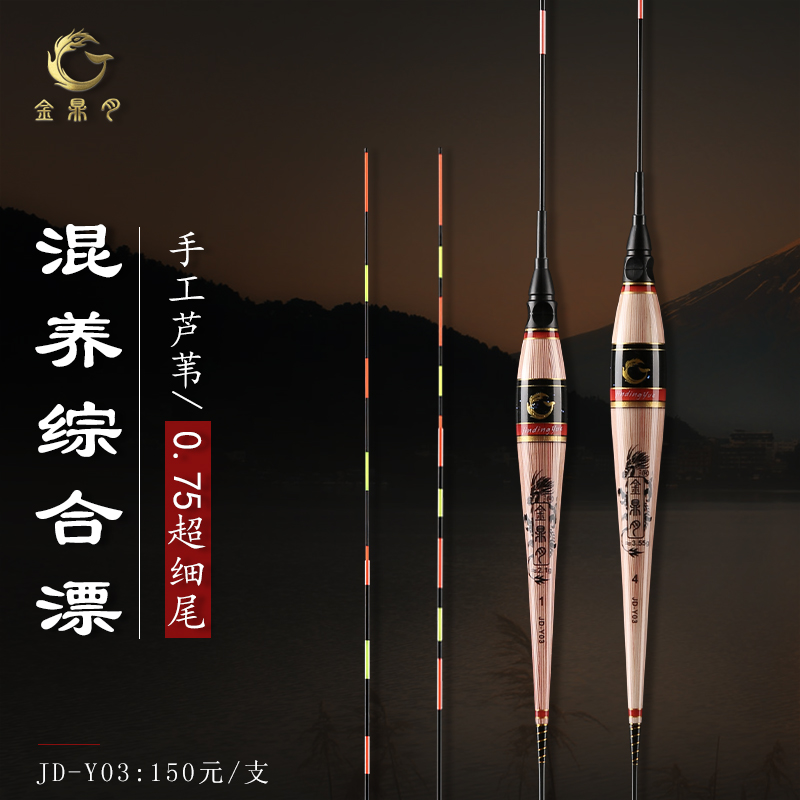 Jinding Moon luminous fish float High sensitive electronic drift Eye-catching luminous float Reed fish float Crucian carp carp float