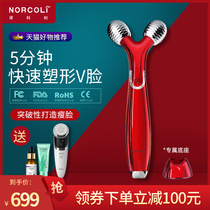 NORCO beauty face-lifting instrument facial eye-to-eye pattern double chin lifting and tightening V face massage artifact