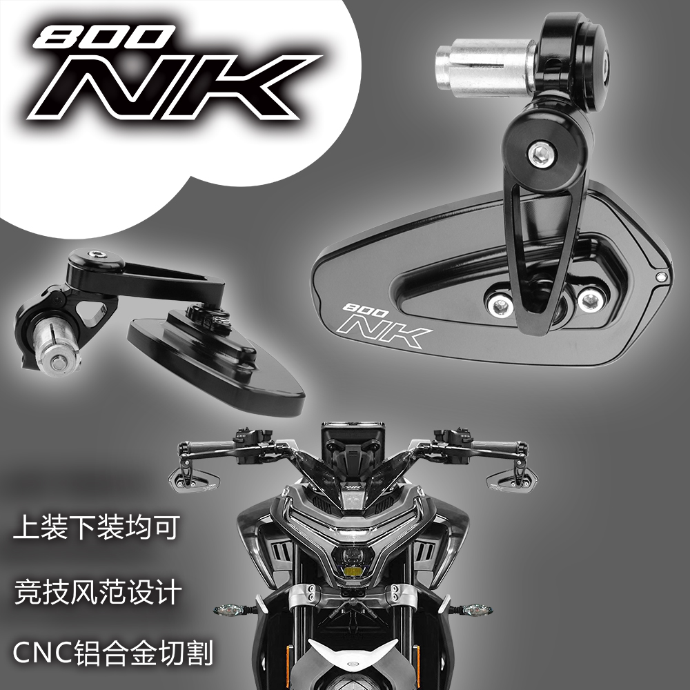 Apply the spring wind 800NK competitive rear-view mirror 450NK combat handlebar mirrors retrofit CNC inverted car mirror-Taobao
