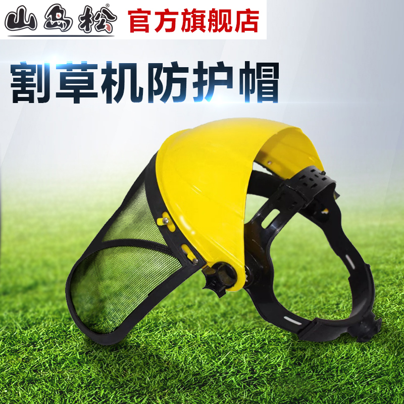 Wire mesh explosion protection mask slit straw hat anti-splash face screen mower special protective face screen explosion-proof mask