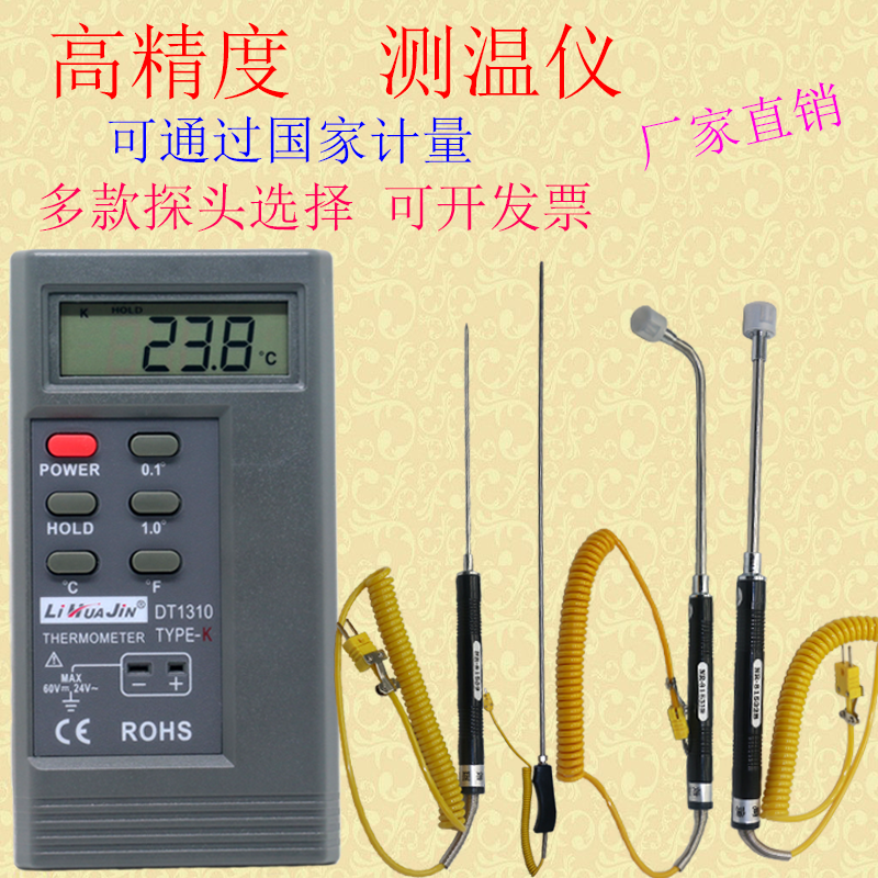 Indoor Heating Temperature Table Heating Ground Heating High Accuracy K Type Contact Type Electronic Thermometers Surface Thermometer