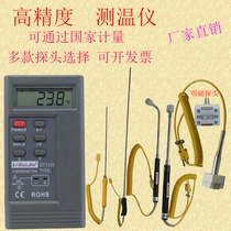  High-precision thermometer K-type thermocouple Contact electronic thermometer High temperature mold surface thermometer
