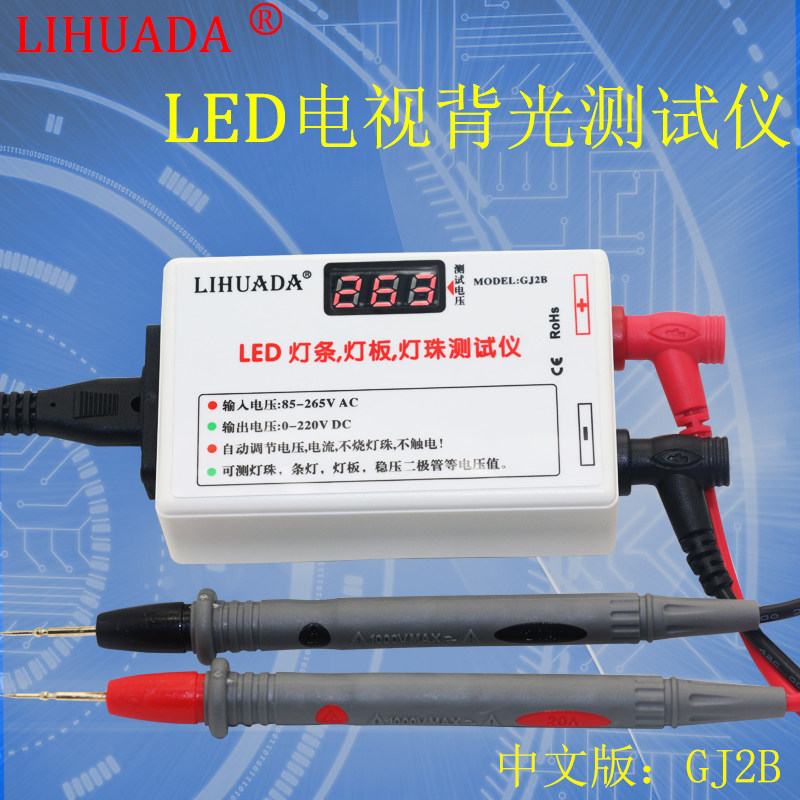 Maintenance detection tool LED English and Chinese tester LCD screen-free screen TV backlit light strip lamp bead