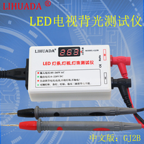  Repair and testing tools LED Chinese and English tester LCD screen free disassembly LCD TV backlight light bar light beads