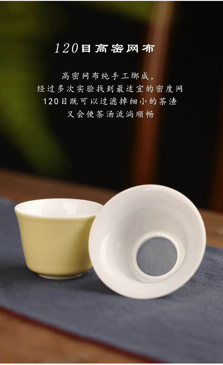 ) the jingdezhen ceramic filter kung fu tea accessories), your up with white porcelain tea net cloth