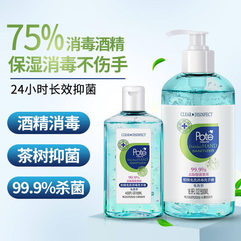 75 Alcohol Free Wash Hand Sanitizer Sanitizing Germicidal Gel Home Students Children Small Bottles Portable BABY