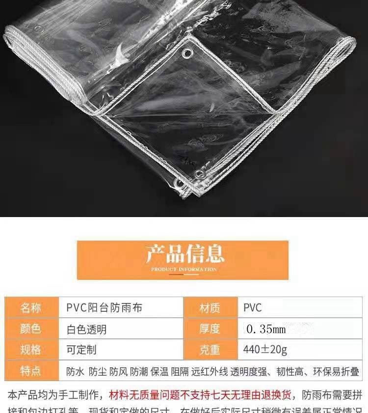 透明防雨布篷布卷帘pvc防水罩阳台遮阳遮雨布户外防风防雨帘-阿里巴巴