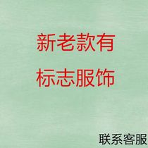 New and old-fashioned complete shoulder arm collar patch badge logo clothing complete