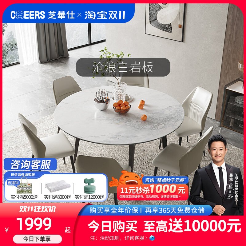 Chewashi modern minimalist rock board dining table and chairs Combined Home Foldable small family Type One table Four chairs PT037-Taobao