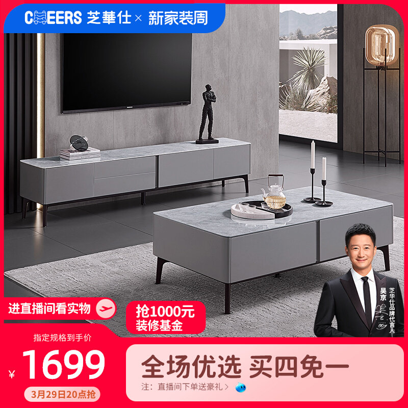 Chihuaz Modern minimal rock tablet cabinet combined living room household light luxury small household suit PT037