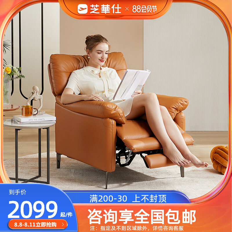 ChihuaS First Class Single - Single - Player Slowly Sofa Head Cowskin Living Room Modern Simple Space Chair 50732