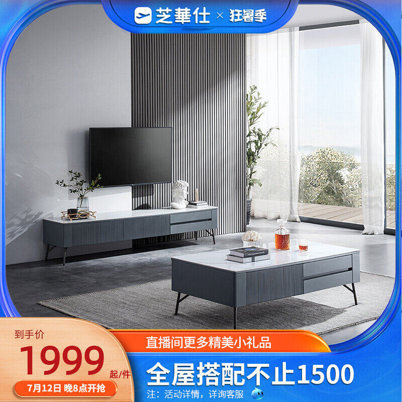 Chewashi modern Pole minimalist rock board Living room tea table TV cabinet Composition minimalist suit Home Small family type PT028