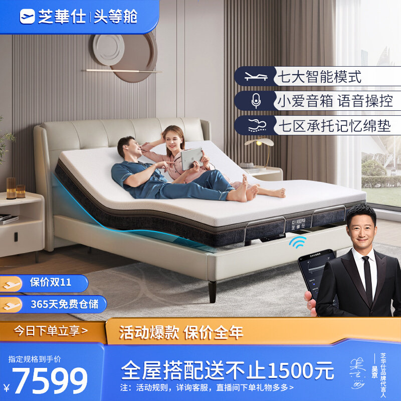 Chivas modern simple multi-functional electric smart bed can lift the master bedroom home leather double bed z018