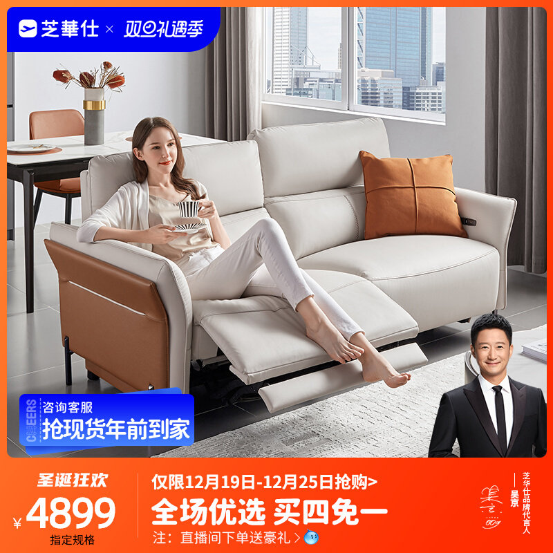 Zhihuashi first-class Italian minimalist technology cloth electric multi-functional sofa living room home small apartment 50690