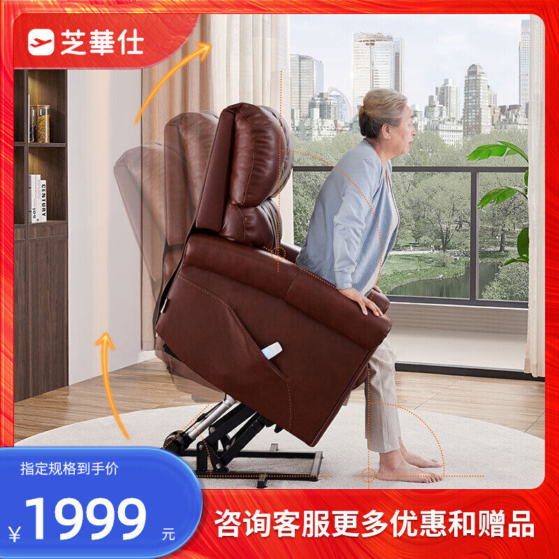 Cabin genuine leather electric functional single sand Send mom and dad to boost up comfort and respect for the old chair 1075