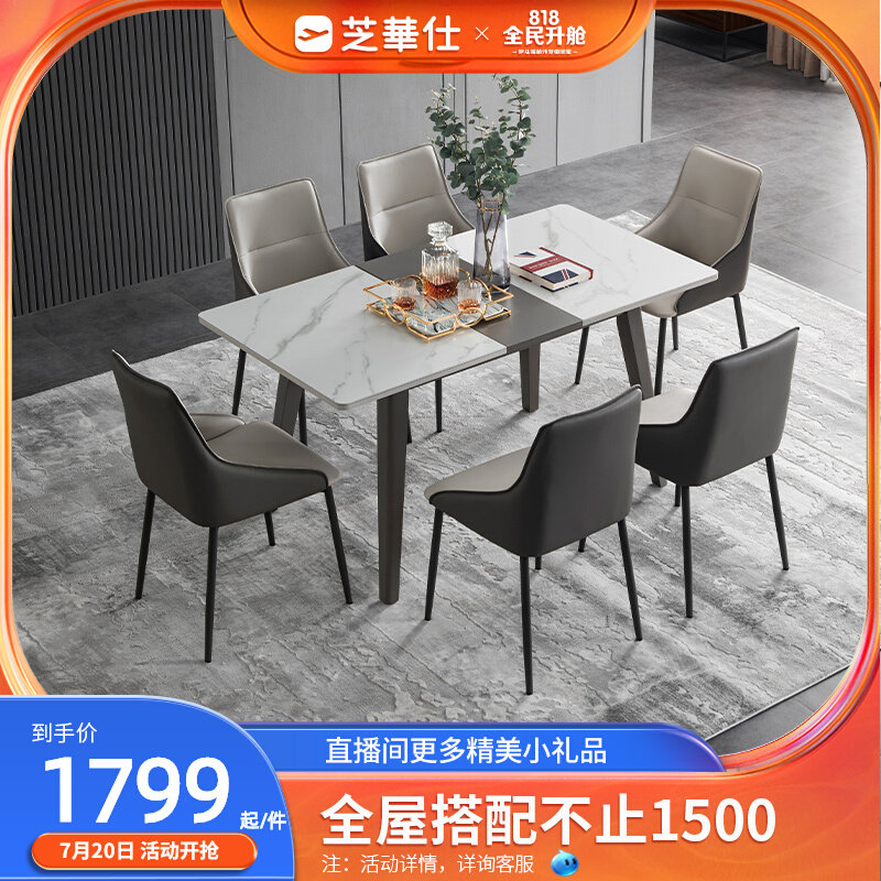 Chewashi modern light and luxurious rock plate dining table and chairs combined simple household small family type telescopic folding and folding table PT027
