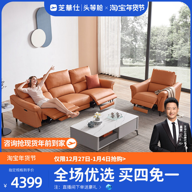 Zhihuashi first-class modern minimalist sofa technology fabric electric home living room combination multi-function 50622