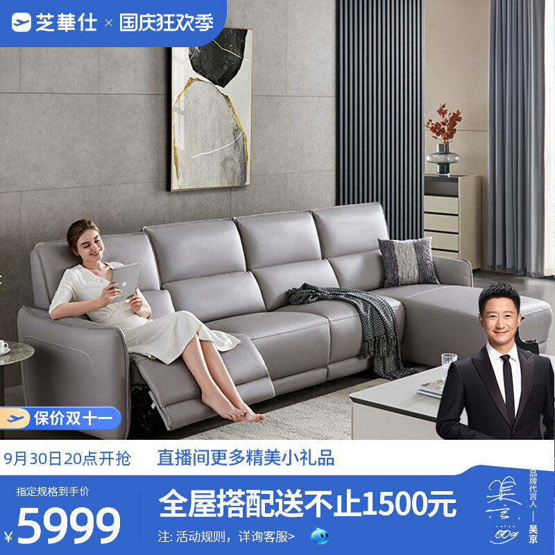 Chivas first class modern minimalist functional sofa head layer cowhide three-seat combination set living room 10368