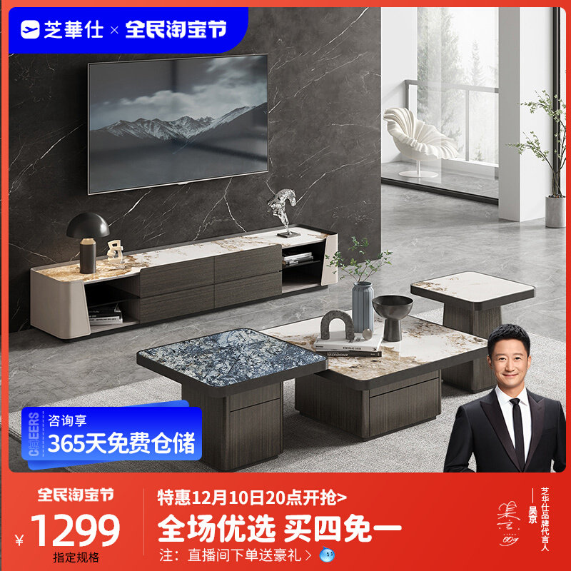 Zhihuashi light luxury Italian minimalist coffee table TV cabinet corner combination living room home small apartment PT051