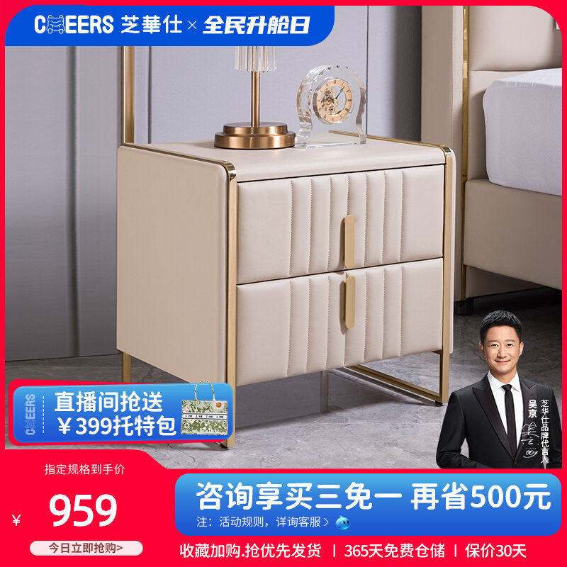 Chivas First Class Simple Modern Bedside Table Bedroom Shelf Light Luxury Household Versatile Bedside Cabinet G023