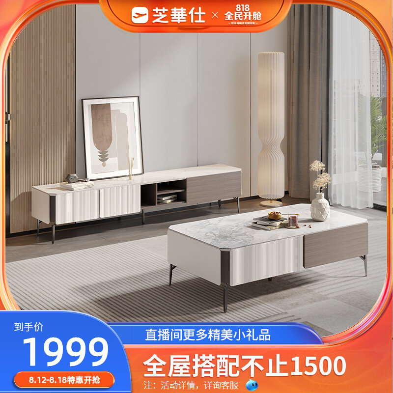 Chihuaz Cream Tea Table TV cabinet combined living room household modem minimal rock plate PT056