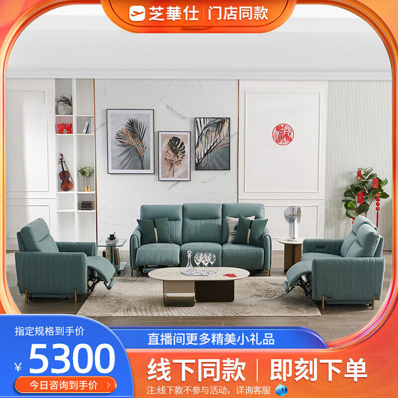 Chivas First Class Green Tech Fabric Modern Minimalist Design Electric Living Room Function 3 1 Sofa 10627