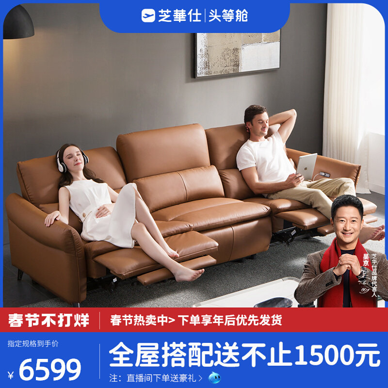 Zhihuashi Italian style minimalist leather electric function sofa head layer cowhide small and medium-sized living room furniture 50679