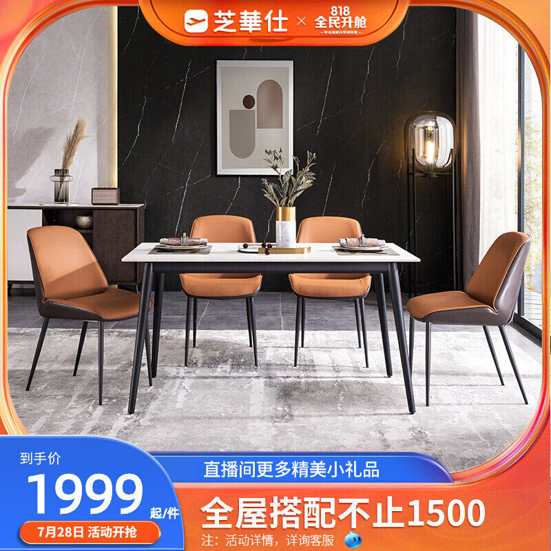 Chewashi-style light extravagant rock plate dining table and chairs combined modern minimalist home dining table for dinner in small family type PT018