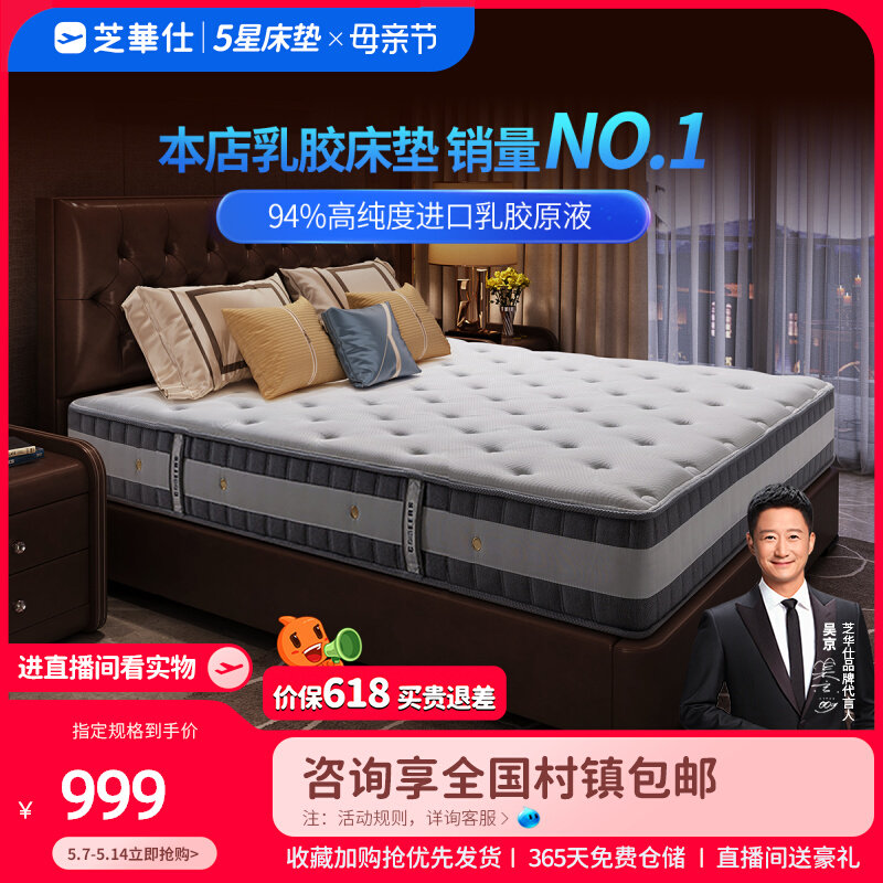 Chihuaz spring latex mattress Simmons Coconut pad thick mattress soft and hardware for 1 8m d026
