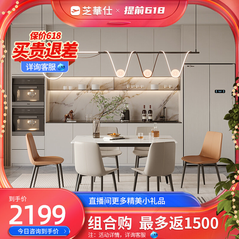 Chewashi table chairs modern minimalist rock board rectangular mid-to-small household dining room composition PT057