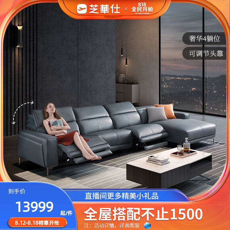 Zhihuashi first class modern minimalist electric multi-function leather sofa three-electric position living room furniture 80095