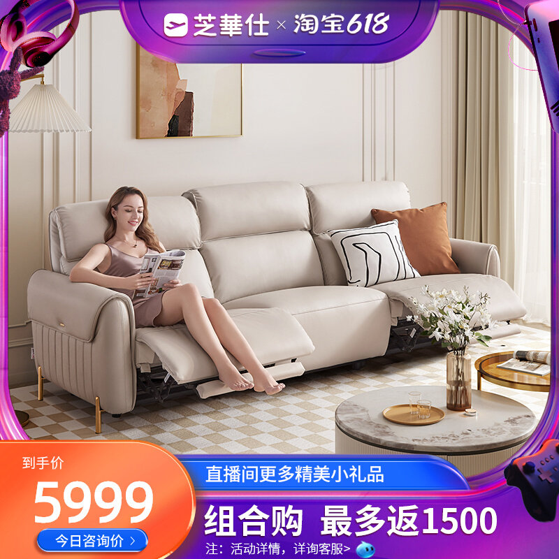 Chichuasee heads and other cabins S&T cloth art electric function sofa light extravagant modern living room Home Small family Type 10923