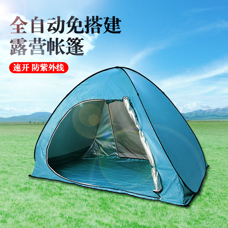 Fully automatic no-set camping beach shade tent speed open outdoor anti-UV and rainproof color tent