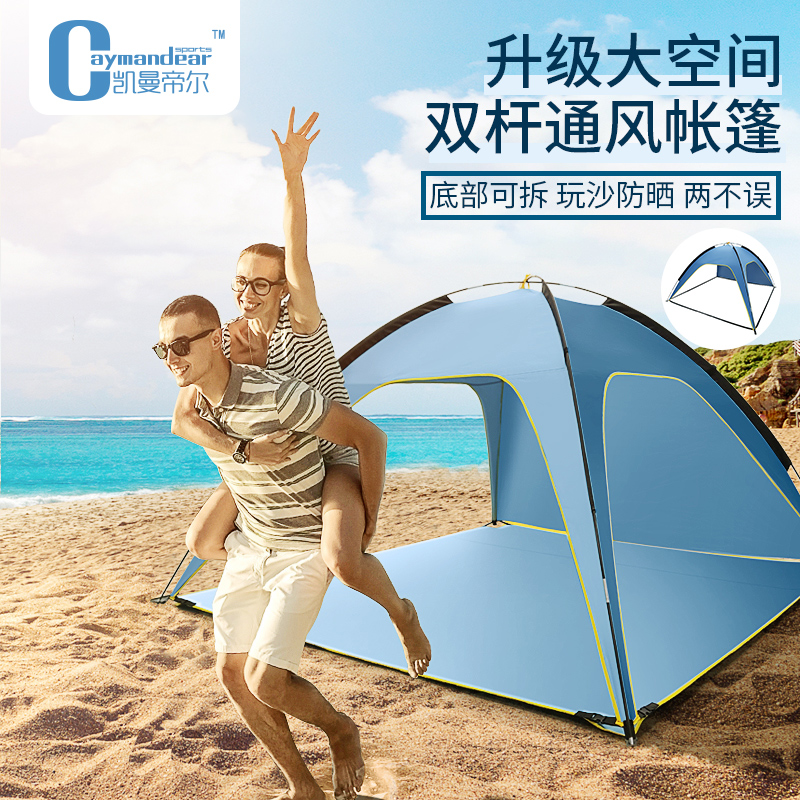 Bottomless beach tent awning 3-4 people simple ventilation portable folding seaside children play sand sunscreen tent