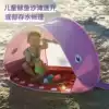 Automatic quick-open free-standing outdoor portable simple beach Children's seaside water play sand shading sunscreen tent