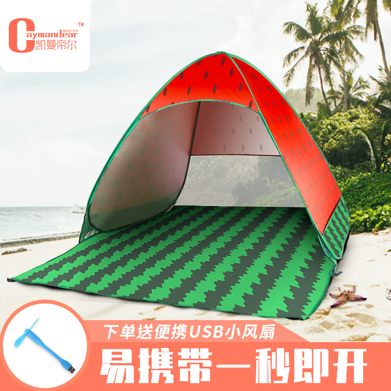 Automatic construction-free tourist seaside beach shading outdoor picnic ultra-light simple children's tent