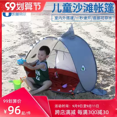 Children's shark tent quick Open easy to carry sunshade sunscreen home outdoor beach play water play sand picnic tent