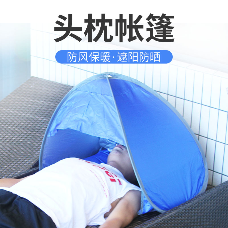 Head sleep small tent thermal insulation hood speed open indoor outdoor beach student dormitory sunscreen headrest tent