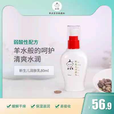 Qingbaosheng newborn moisturizer baby body lotion for children's body moisturizing moisturizing skin care