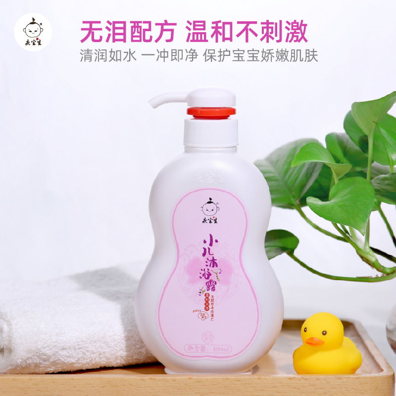Qing Baosheng Children's body lotion Baby bath Baby Shower Bath bath Nourishing Moisturizing Plant Weak Acidity
