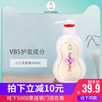 Qingbaosheng baby shampoo No silicone oil no tear formula Plant weak acid lock water moisturizing supple black bright