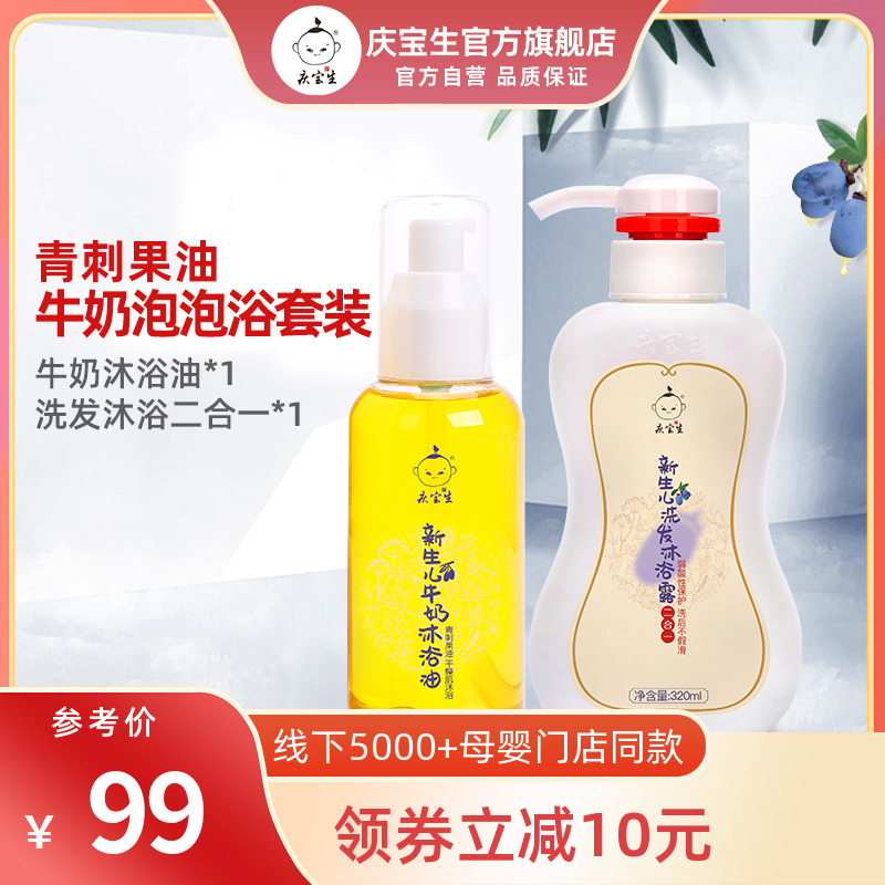 Qing Baosheng Milk Bubble Bath Suit Removing Head Scale Milk Bath Oil Wash Body Wash and Bath Bath-Taobao