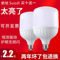 Energy-saving light bulb led super bright industrial 50w screw mouth warm yellow thread socket type 20w warm light 100w high power